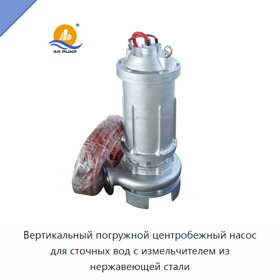 Вертикальный погружной центробежный насос для сточных вод с измельчителем из нержавеющей стали — Насосы