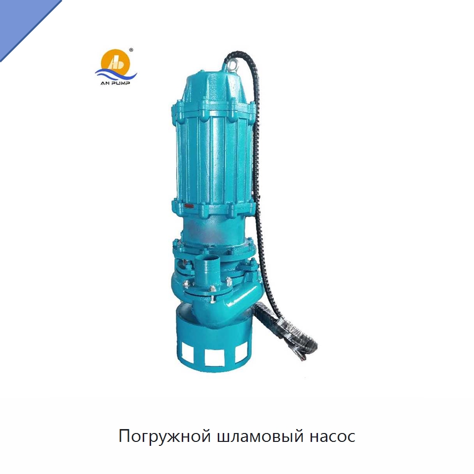 Погружной шламовый насос — Насосы