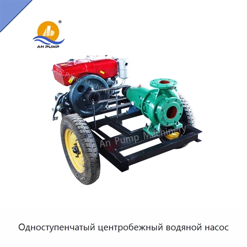 Одноступенчатый центробежный водяной насос