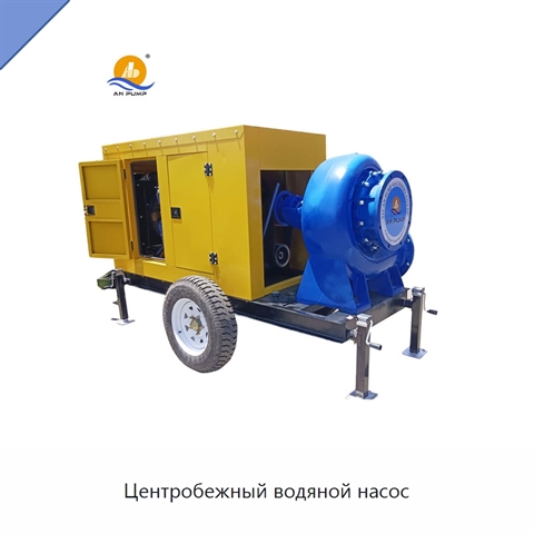 Центробежный водяной насос
