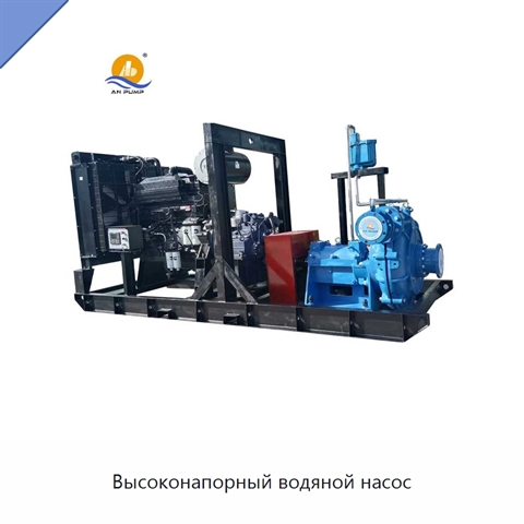 Высоконапорный водяной насос