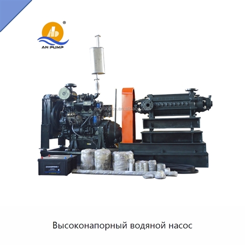 Высоконапорный водяной насос
