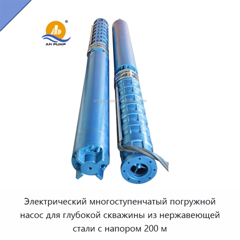 Электрический многоступенчатый погружной насос для глубокой скважины из нержавеющей стали с напором 200 м