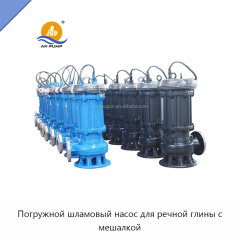 Погружной шламовый насос для речной глины с мешалкой