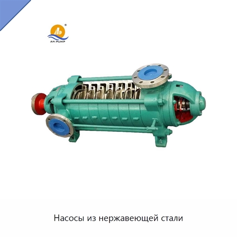 Насосы из нержавеющей стали