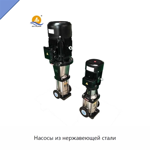 Насосы из нержавеющей стали