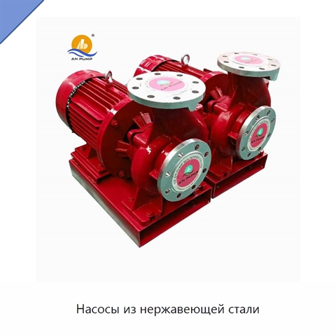 Насосы из нержавеющей стали