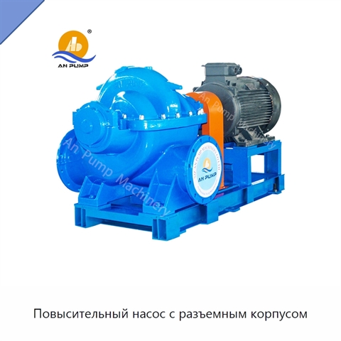 Повысительный насос с разъемным корпусом