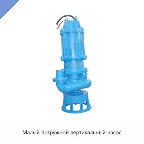 Малый погружной вертикальный насос