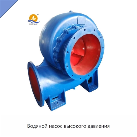 Водяной насос высокого давления