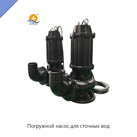 Погружной насос для сточных вод