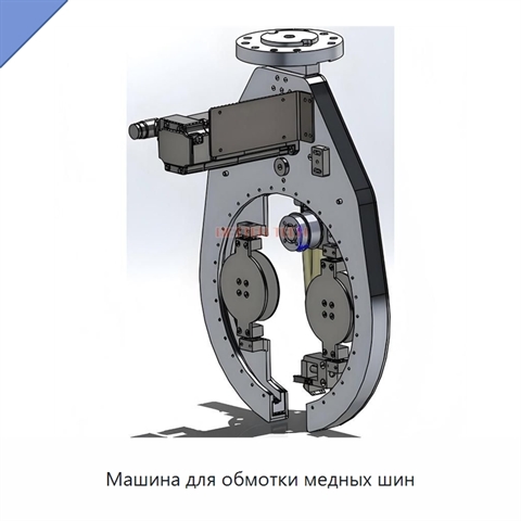 Машина для обмотки медных шин