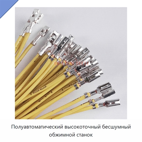 Полуавтоматический высокоточный бесшумный обжимной станок