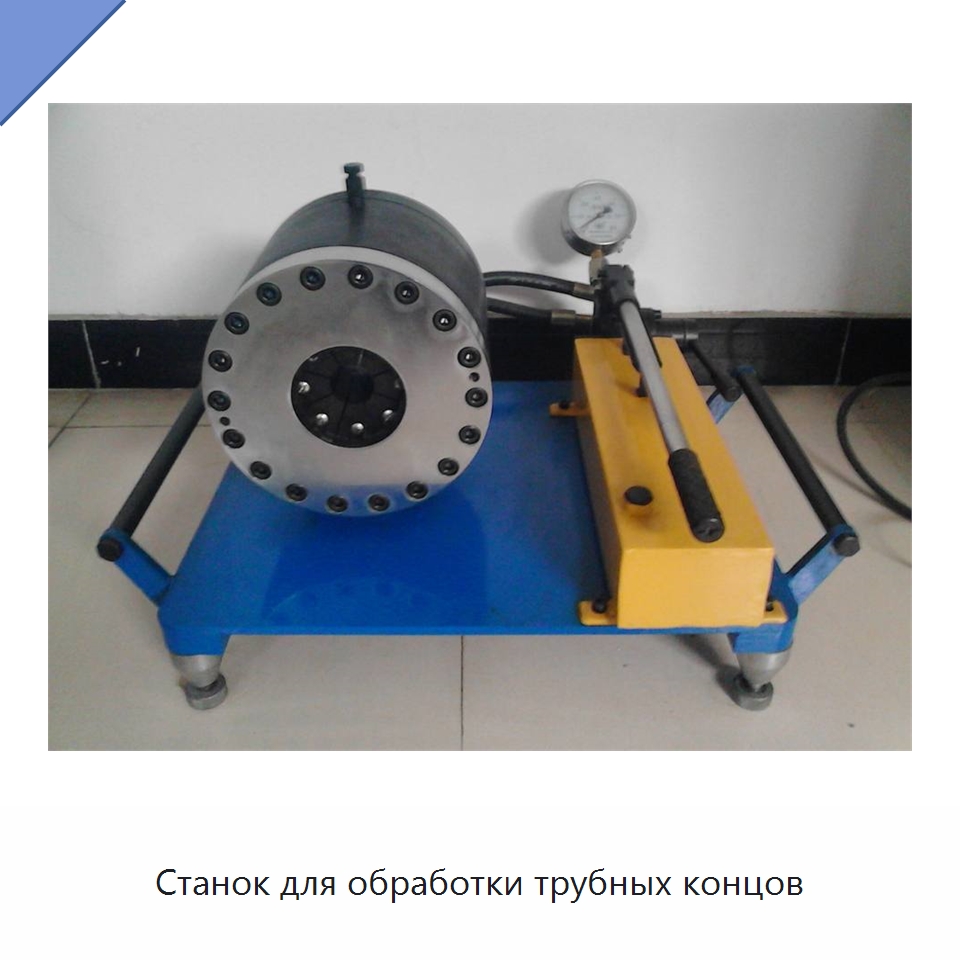 Станок для обработки трубных концов — Специальное оборудование для металлообработки и металлургии