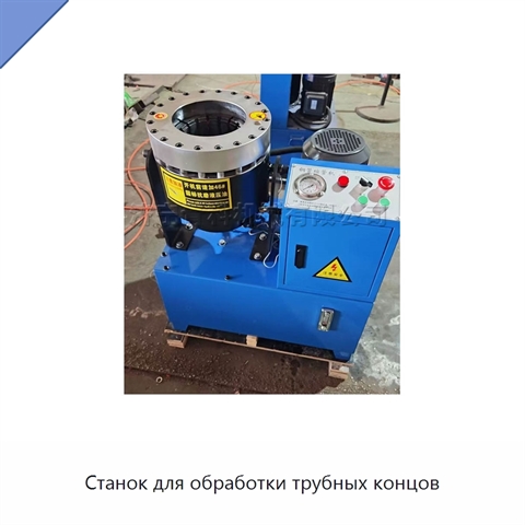 Станок для обработки трубных концов