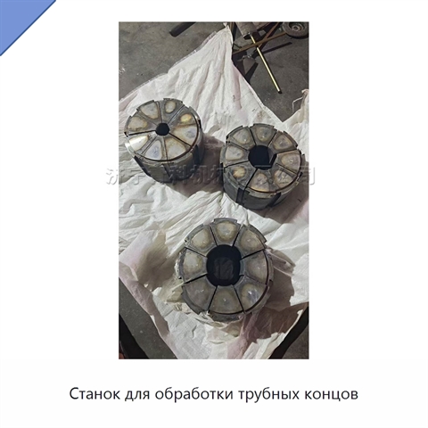 Станок для обработки трубных концов