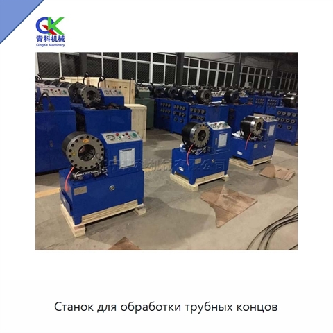 Станок для обработки трубных концов