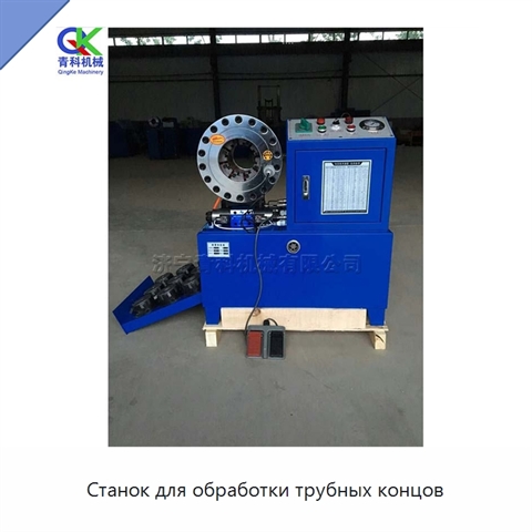 Станок для обработки трубных концов