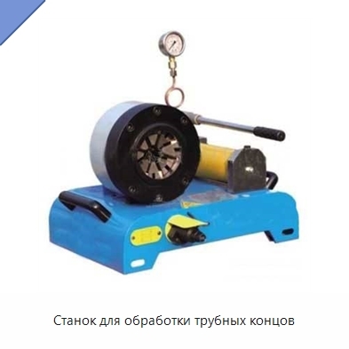 Станок для обработки трубных концов
