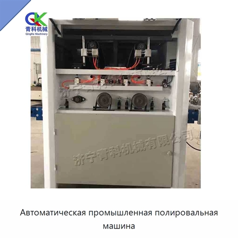 Автоматическая промышленная полировальная машина