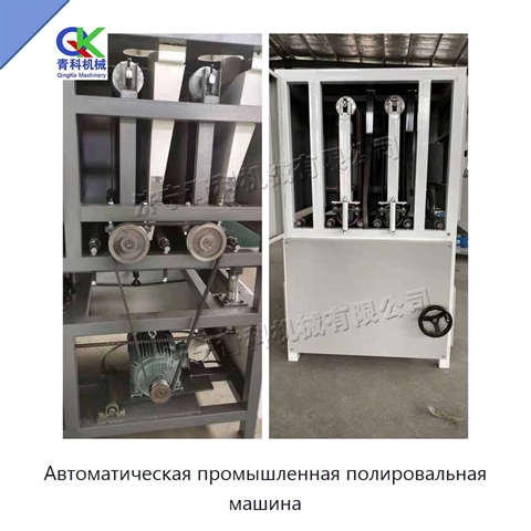 Автоматическая промышленная полировальная машина