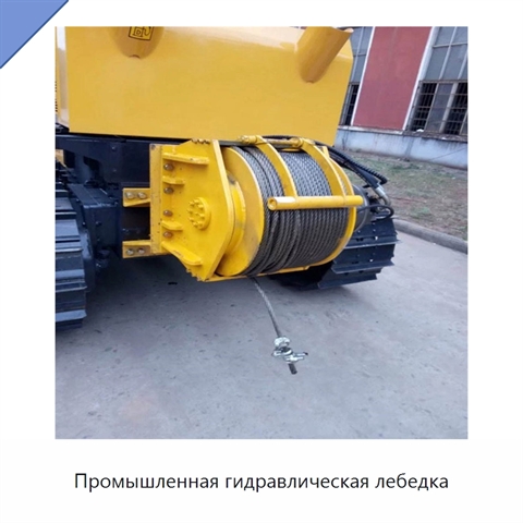Промышленная гидравлическая лебедка