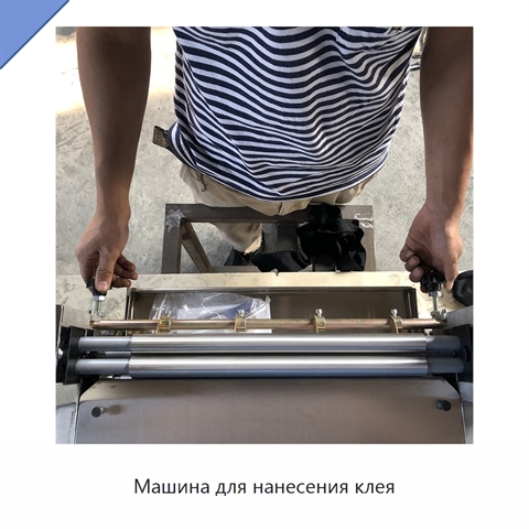 Машина для нанесения клея