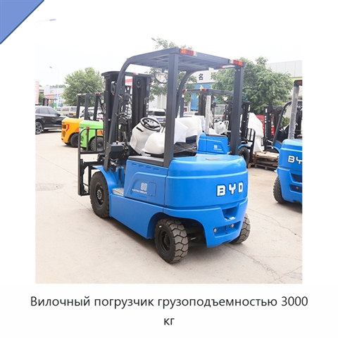 Вилочный погрузчик грузоподъемностью 3000 кг