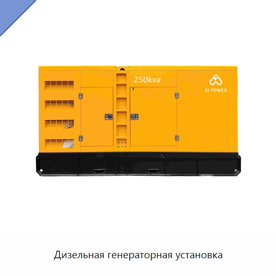 Дизельная генераторная установка — Дизельные генераторы