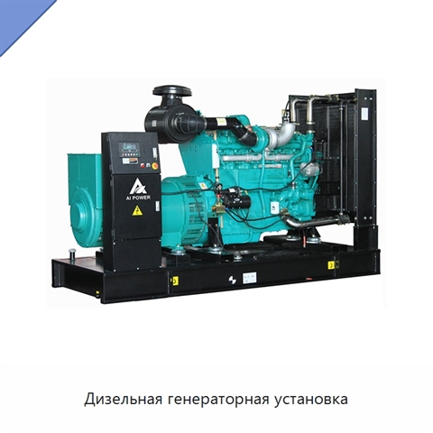 Дизельная генераторная установка
