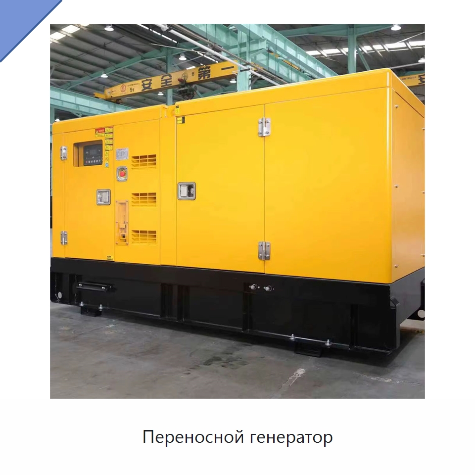 Переносной генератор — Дизельные генераторы