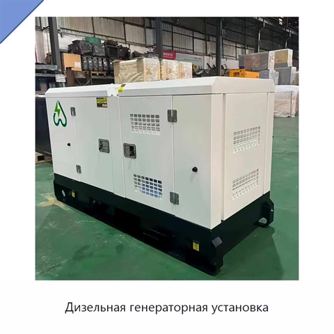 Дизельная генераторная установка