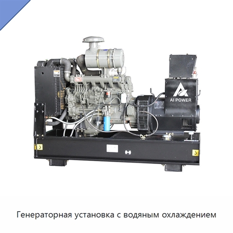 Генераторная установка с водяным охлаждением