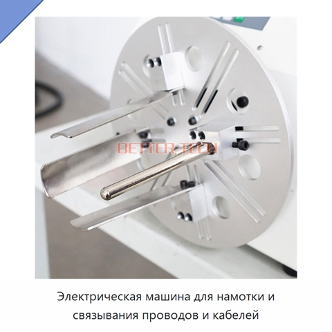 Электрическая машина для намотки и связывания проводов и кабелей