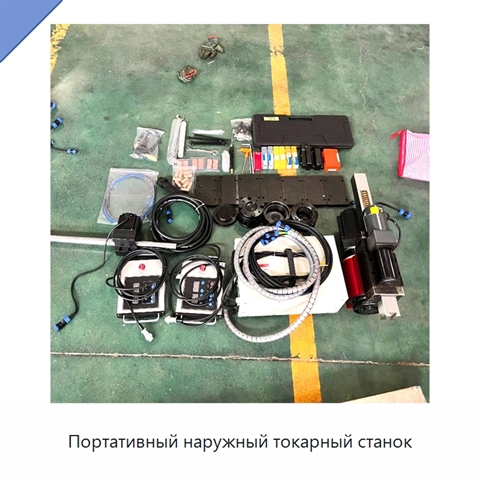 Портативный наружный токарный станок