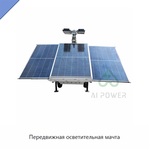 Передвижная осветительная мачта