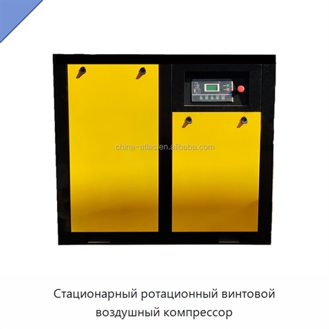Стационарный ротационный винтовой воздушный компрессор