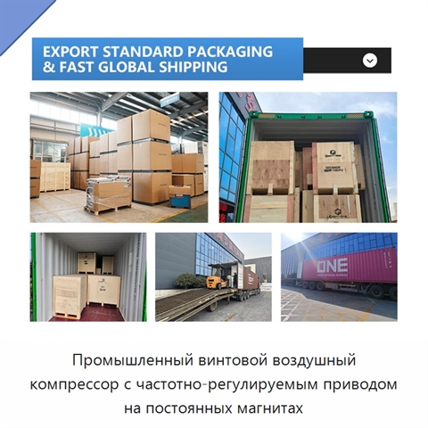 Промышленный винтовой воздушный компрессор с частотно-регулируемым приводом на постоянных магнитах