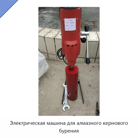 Электрическая машина для алмазного кернового бурения