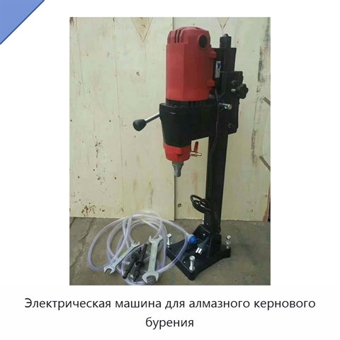 Электрическая машина для алмазного кернового бурения