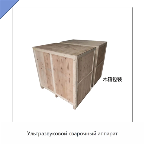 Ультразвуковой сварочный аппарат