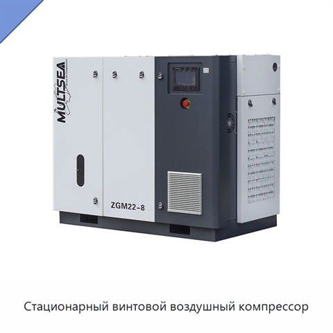 Стационарный винтовой воздушный компрессор