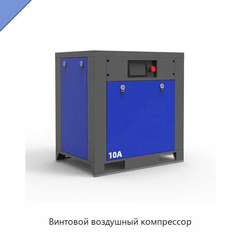 Винтовой воздушный компрессор — Промышленные компрессоры