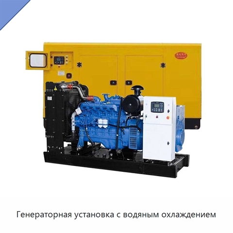 Генераторная установка с водяным охлаждением