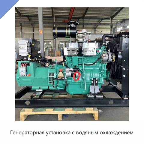 Генераторная установка с водяным охлаждением