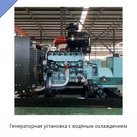 Генераторная установка с водяным охлаждением
