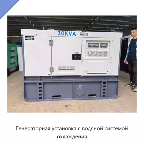 Генераторная установка с водяной системой охлаждения