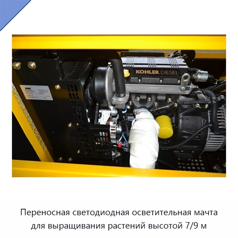 Переносная светодиодная осветительная мачта для выращивания растений высотой 7/9 м