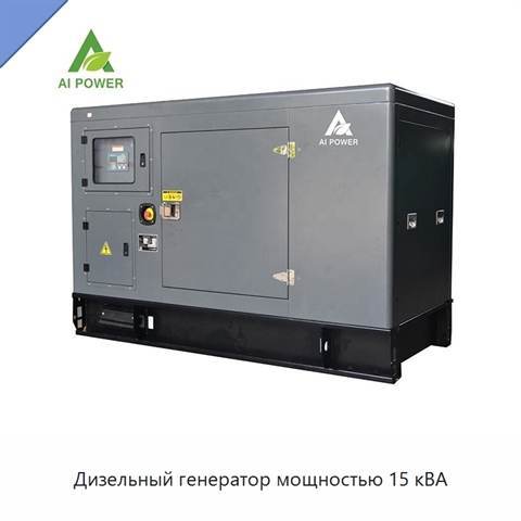 Дизельный генератор мощностью 15 кВА