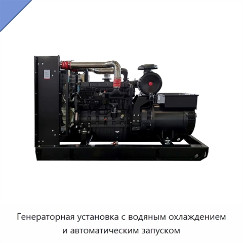 Генераторная установка с водяным охлаждением и автоматическим запуском
